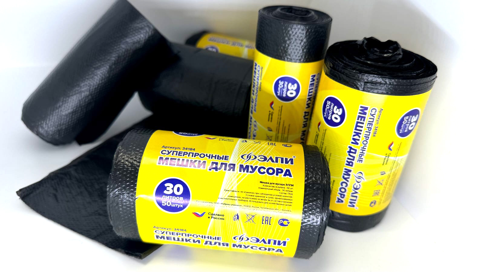 Мешки для мусора "Особопрочные"