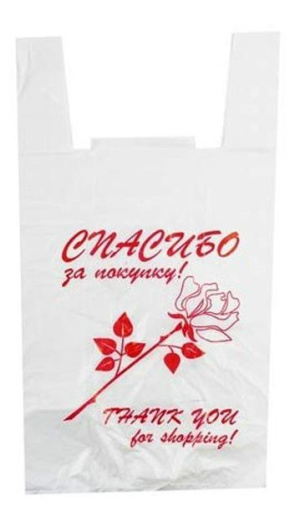 Пакет-майка "Спасибо за покупку"